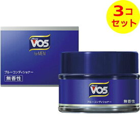 【送料込】 VO5 for MEN ブルーコンディショナー 無香性 85g ×3個セット