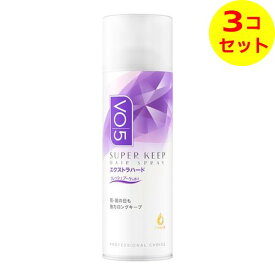 【送料込】 サンスター VO5 スーパーキープ ヘアスプレー エクストラハード 微香 330g ×3個セット