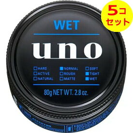 【送料込】 ウーノ ウェットエフェクター 80g ×5個セット