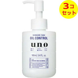 【送料込】 ウーノ スキンケアタンク さっぱり 160ml ×3個セット