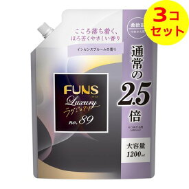 【送料込】 第一石鹸 FUNS ファンス ラグジュアリー 柔軟剤 No89 大容量 つめかえ用 1200ml ×3個セット