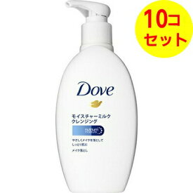 【送料込】 ダヴ モイスチャーミルク クレンジング 本体 195ml ×10個セット