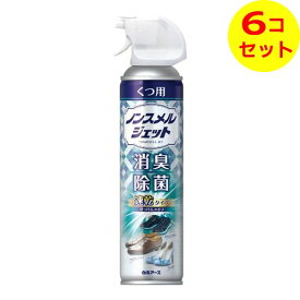 【送料込】 白元アース ノンスメル ジェット くつ用 スプレー 300ml せっけんの香り 速乾タイプ ×6個セット