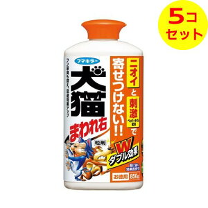 【送料込】 犬猫まわれ右 粒剤 850g ×5個セット