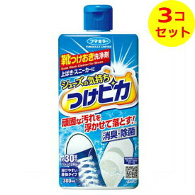 【送料込】 フマキラー シューズの気持ち つけピカ 300ml ×3個セット