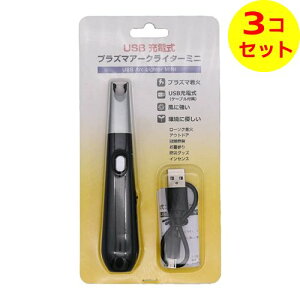 yz }GX USB [d vY} A[NC^[~j BP C^[ ×3Zbg