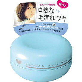 LUCIDO-L (ルシードエル) ＃ナチュラルメイクワックス 60g