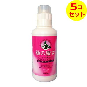 【送料込】 ミマスクリーンケア 緑の魔女 ランドリー 柔軟剤入 本体 500g ×5個セット