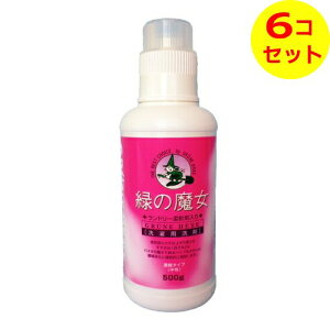 【送料込】 ミマスクリーンケア 緑の魔女 ランドリー 柔軟剤入 本体 500g ×6個セット