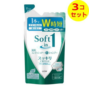 yz CI LION \tgC p RfBVi[ in Vv[ XbLfIhg ߂p 370ml tPE ×3Zbg