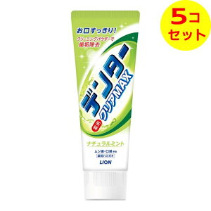 yz CI LION f^[ NAMAX i`~g ^e^ 140g ×5Zbg