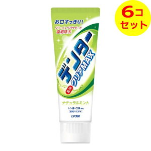 yz CI LION f^[ NAMAX i`~g ^e^ 140g ×6Zbg