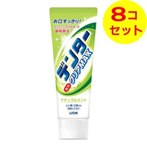 yz CI LION f^[ NAMAX i`~g ^e^ 140g ×8Zbg