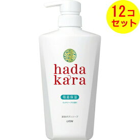 【送料込】 ライオン LION ハダカラ hadakara ボディーソープ リッチソープの香り 本体 500ml ×12個セット