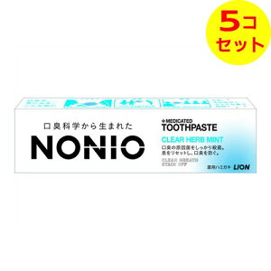 【配送おまかせ送料込】 ライオン NONIO ハミガキ クリアハーブミント 30g 薬用ハミガキ ×5個セット