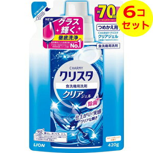 yz CI LION CHARMY `[~[ NX^ NAWF ߂p 420g ×6Zbg