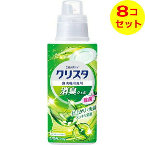 【送料込】 ライオン LION CHARMY チャーミー クリスタ 消臭ジェル 本体 480g ×8個セット