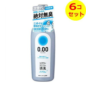 【送料込】 ライオン ソフラン プレミアム消臭 ウルトラゼロ 本体 530ml ×6個セット