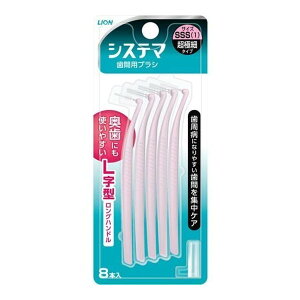 【配送おまかせ送料込】 ライオン デンターシステマ 歯間用 デンタルブラシ SSSサイズ(超極細タイプ) 1個