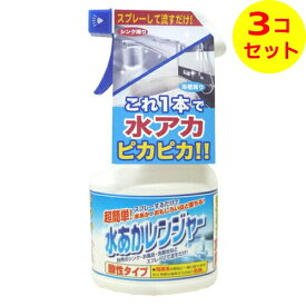 【送料込】 ロケット石鹸 レンジヤーシリーズ 水あかレンジャー 本体 300M ×3個セット