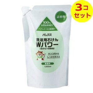 �y�������z ���z���� �p�b�N�X ����p �t�� �΂��� W�p���[ ������ �l�֗p 1000ml ×3�Z�b�g