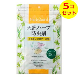 【送料込】 宇部マテリアルズ 天然ハーブ防虫剤 引き出し・衣装ケース用 8g×24個入 ×5個セット