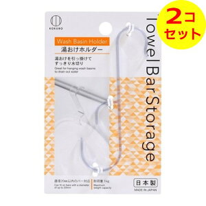 yz܂z v Towel Bar Storage z_[ ×2Zbg
