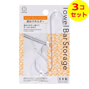 yz܂z v Towel Bar Storage z_[ ×3Zbg