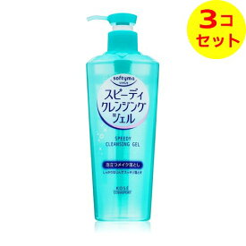 【送料込】 コーセーコスメポート ソフティモ スピーディ クレンジングジェル 240ml ×3個セット