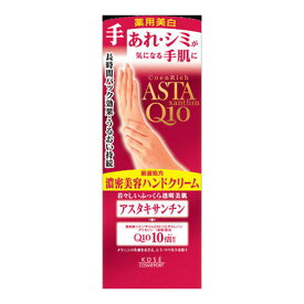 【配送おまかせ送料込】 コーセーコスメポート コエンリッチ プレシャス 薬用 ホワイトニング ハンドクリ-ム 60G 1個