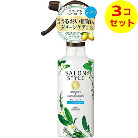 【送料込】 サロンスタイル ボタニカル トリートメント ヘアウォーター さらさら 本体 250ml ×3個セット