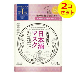 【配送おまかせ送料込】 コーセーコスメポート クリアターン 美肌職人 日本酒マスク 7枚入 ×2個セット