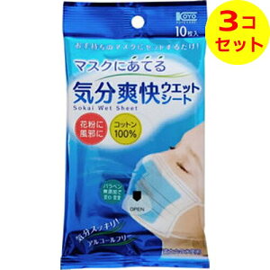 yz܂z R[[ }XNɂĂCuEGbgV[g 10 ×3Zbg