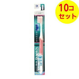 【送料込】 デンタルプロ ダブルジグザグ毛4列 ふつう ※色は選べません ×10個セット