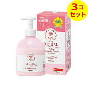 【送料込】 サラヤ アラウ ベビーマタニティクリーム 250g ×3個セット