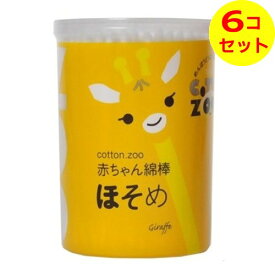 【送料込】 平和メディク コットンZOO 赤ちゃん綿棒 ほそめ 200本入 ×6個セット