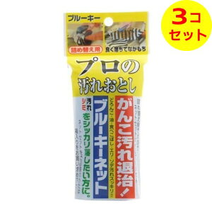 yz u[L[ u[L[lbg v̉ꂨƂ lߑւp 95g ×3Zbg