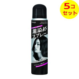 【送料込】 ホーユー ビューティーン 黒染めスプレー ナチュラルブラック 80g ×5個セット
