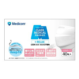 【送料込・まとめ買い×6個セット】メディコム クラスメディカル マスク 個包装 小さめサイズ 40枚入
