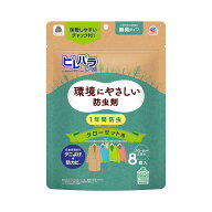 【◆数量限定◆】アース製薬 ピレパラアース クローゼット用 無臭タイプ 8個入【MY-s01】