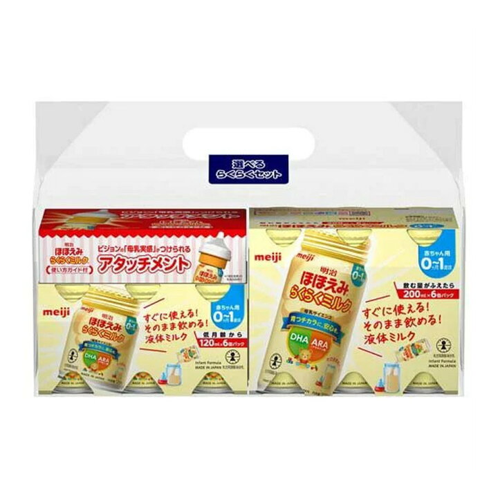 楽天市場】【送料込・まとめ買い×4個セット】明治 ほほえみ らくらく 