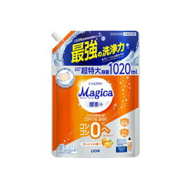 【送料込・まとめ買い×2個セット】ライオン LION チャーミー マジカ CHARMY Magica 酵素+ オレンジの香り つめかえ用 超特大サイズ 1020mL 食器用洗剤