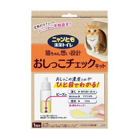エステー ニャンとも 清潔トイレ おしっこチェックキット