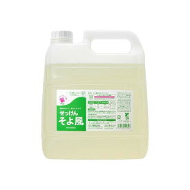 【送料込】ミヨシ石鹸 業務用 そよ風 液体せっけん 4L 洗濯用洗剤