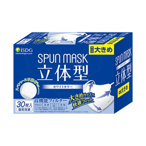 医食同源ドットコム SPUN MASK 立体型 スパンレース 不織布 カラーマスク 大きめ ホワイト 30枚入