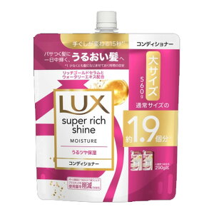���j���[�o LUX ���b�N�X �X�[�p�[���b�`�V���C�� ���C�X�`���[ �ێ� �R���f�B�V���i�[ �߂����p 560g
