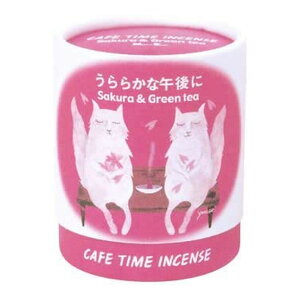 日本香堂 カフェタイム うららかな午後に 33305 コーン型 5個×2種入 お香 インセンス