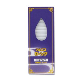 【送料込・まとめ買い×10個セット】マルエス マルエスローソク S ダルマ 225g