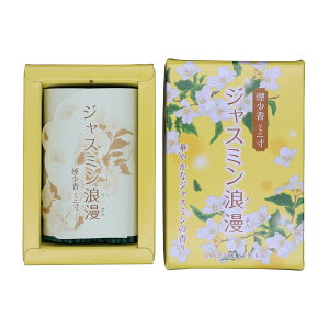 【今だけお得!数量限定セール】マルエス ジャスミン浪漫 煙少香 ミニ寸 70g 線香◇