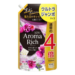 【送料込・まとめ買い×2個セット】ライオン LION ソフラン アロマリッチ ジュリエット つめかえ用 ウルトラジャンボ 1520mL 柔軟剤